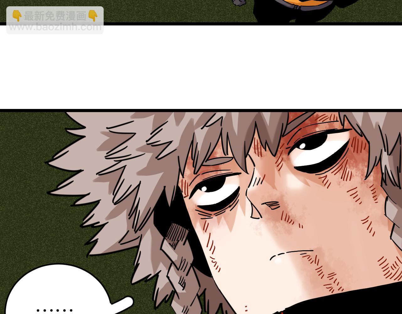 桃與末世之書 - 第180話 湮滅的計劃(2/3) - 7