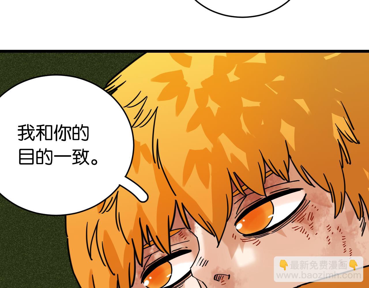 桃與末世之書 - 第180話 湮滅的計劃(2/3) - 1