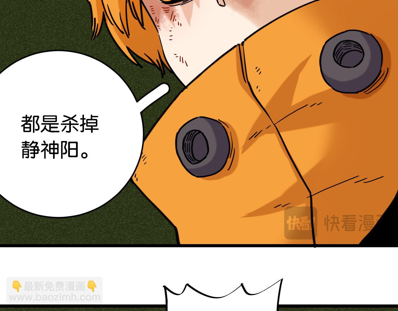 桃與末世之書 - 第180話 湮滅的計劃(2/3) - 2