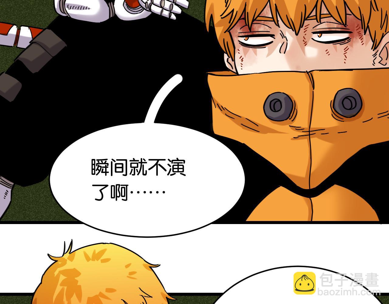 桃與末世之書 - 第180話 湮滅的計劃(2/3) - 4