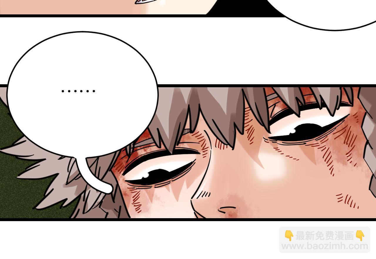 桃與末世之書 - 第180話 湮滅的計劃(2/3) - 8