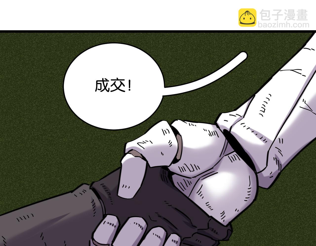 桃與末世之書 - 第180話 湮滅的計劃(2/3) - 1