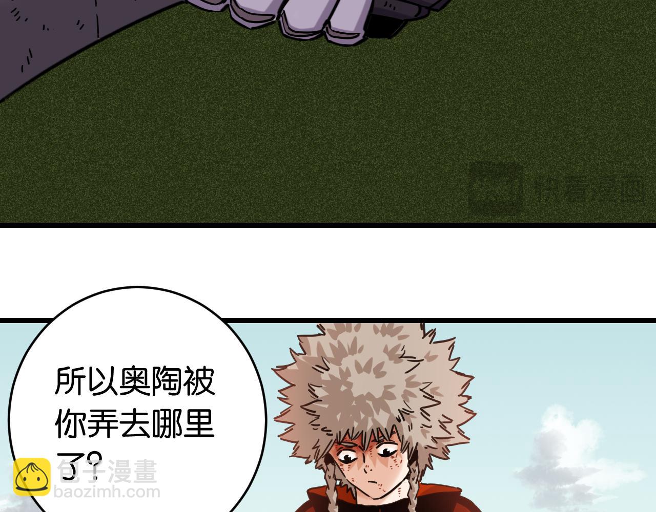 桃與末世之書 - 第180話 湮滅的計劃(2/3) - 2