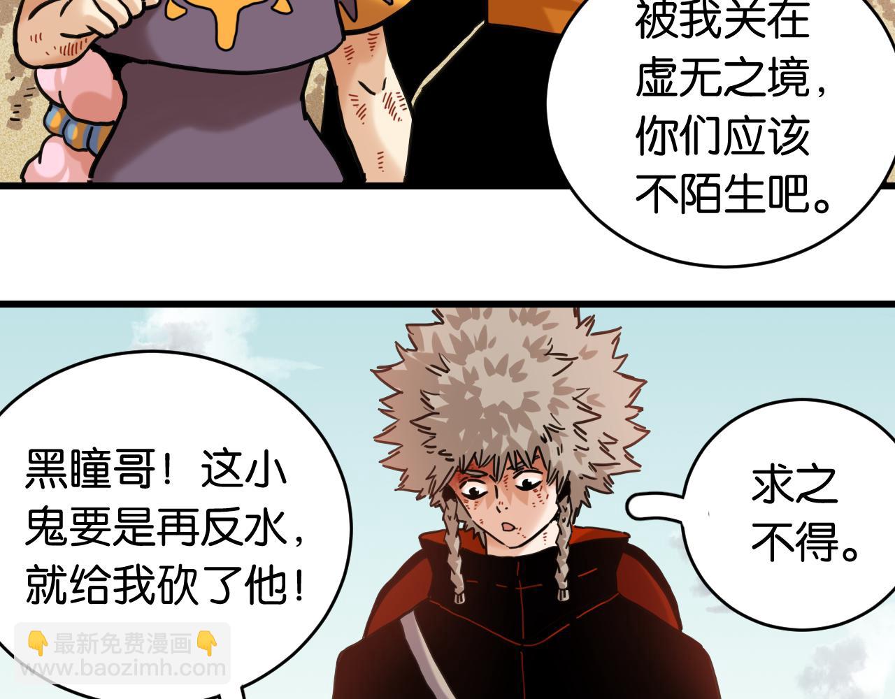 桃與末世之書 - 第180話 湮滅的計劃(2/3) - 4