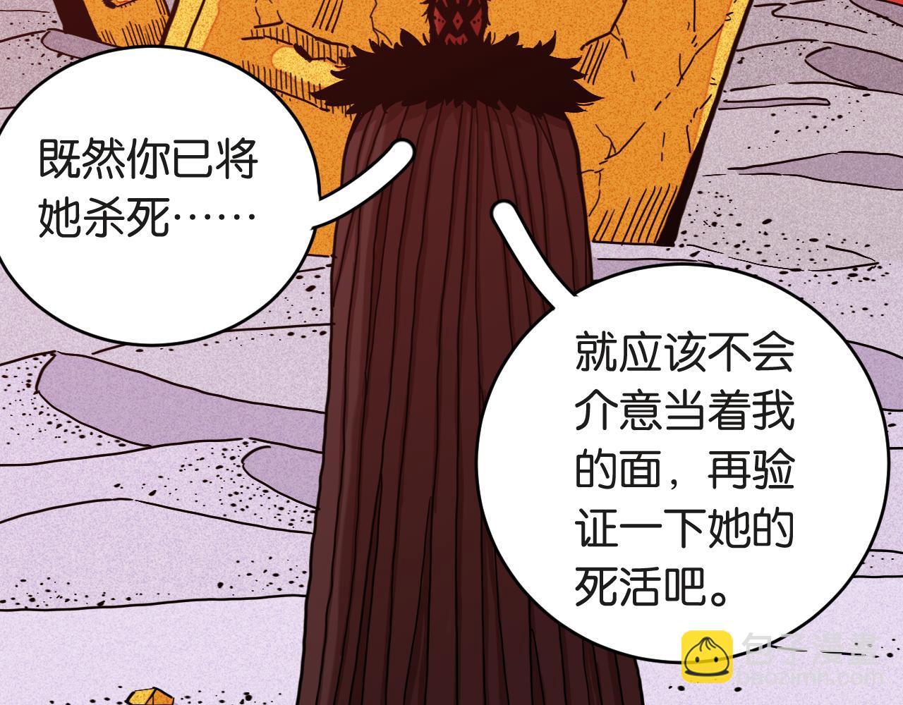 桃與末世之書 - 第182話 因由斷絕(1/2) - 3