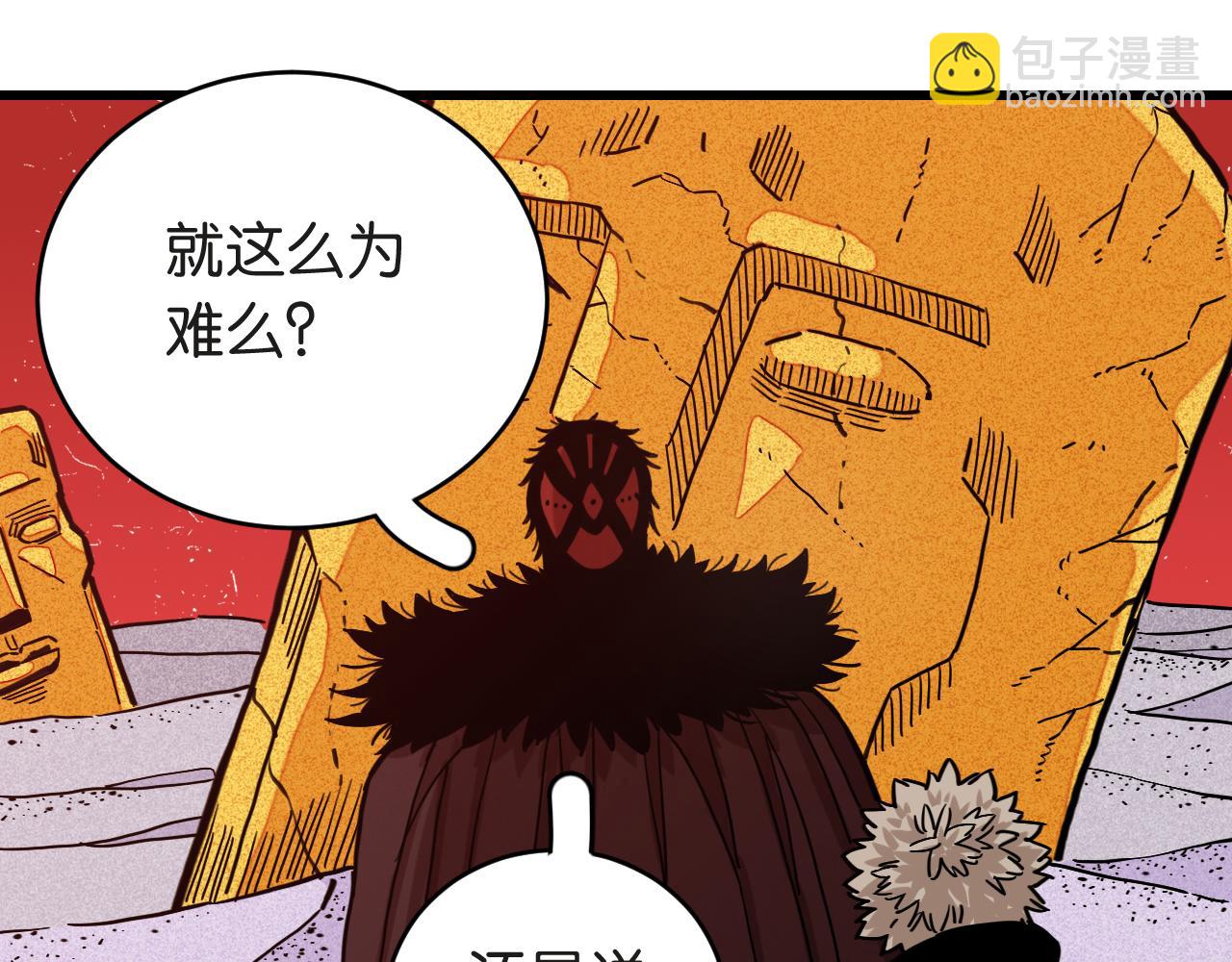 桃與末世之書 - 第182話 因由斷絕(1/2) - 1