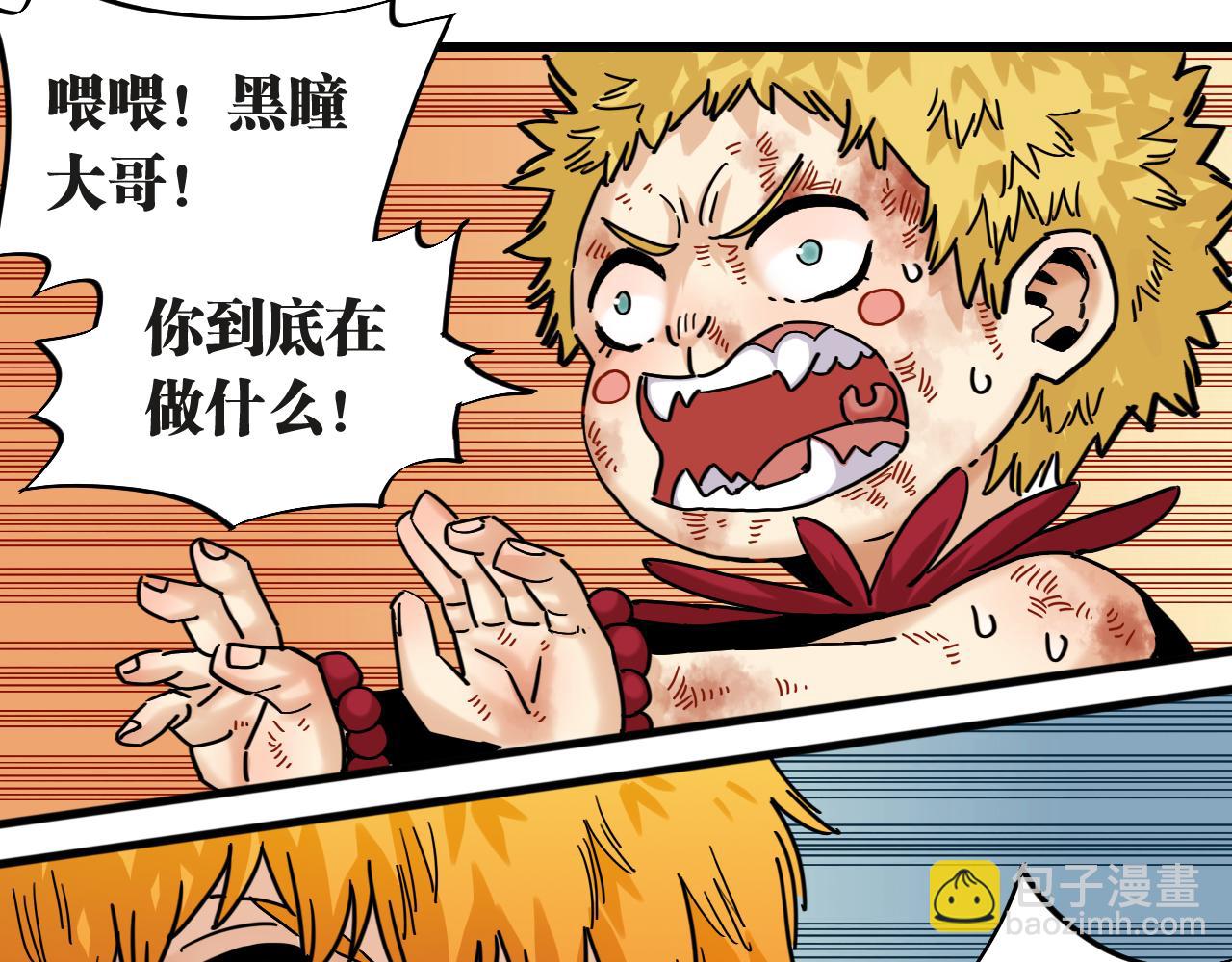 桃與末世之書 - 第182話 因由斷絕(1/2) - 8