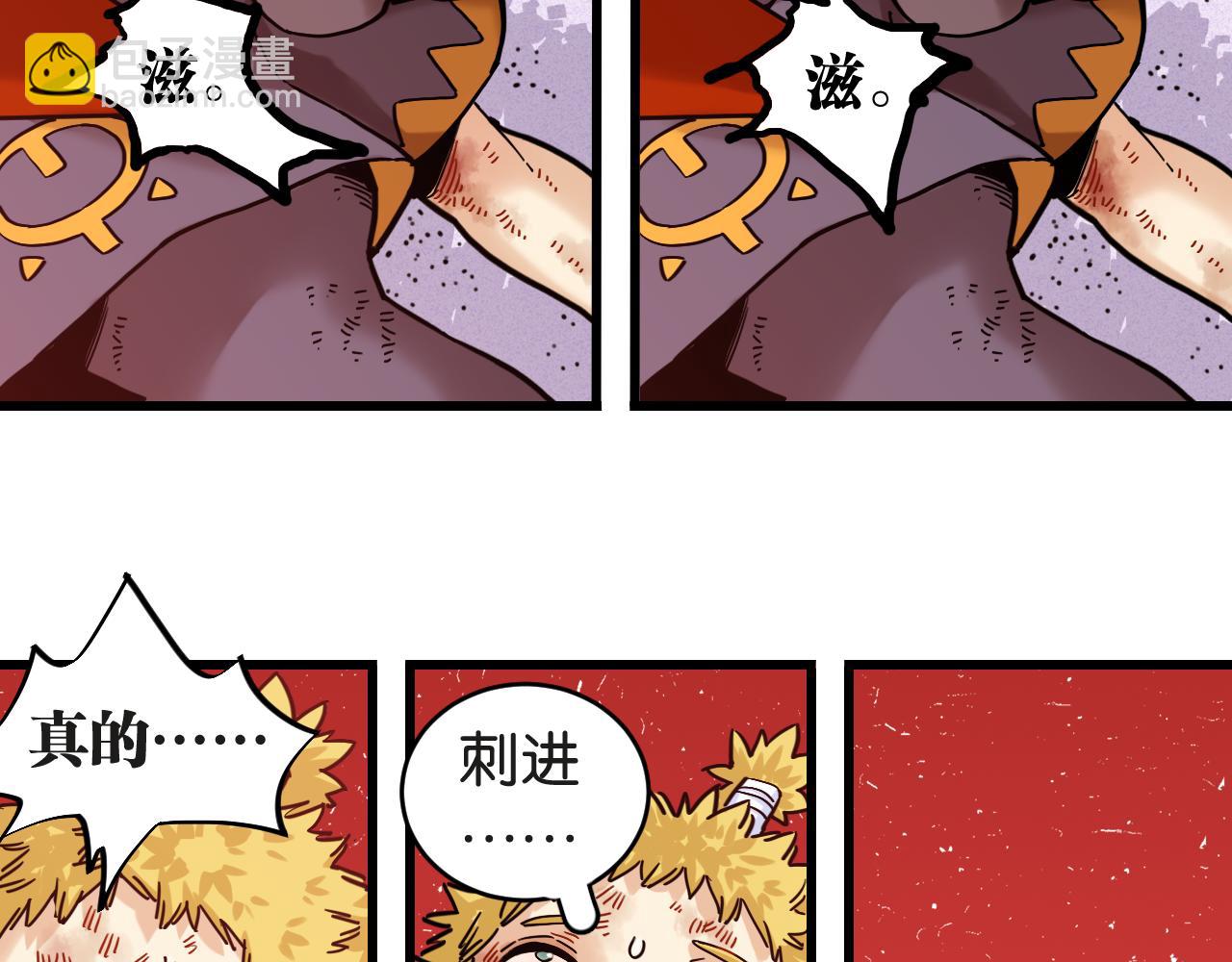 桃與末世之書 - 第182話 因由斷絕(1/2) - 4