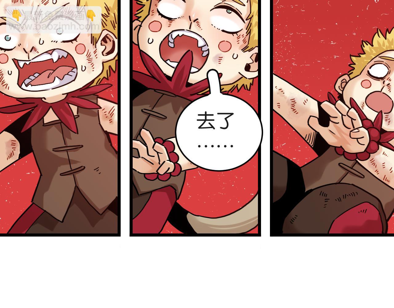 桃與末世之書 - 第182話 因由斷絕(1/2) - 5