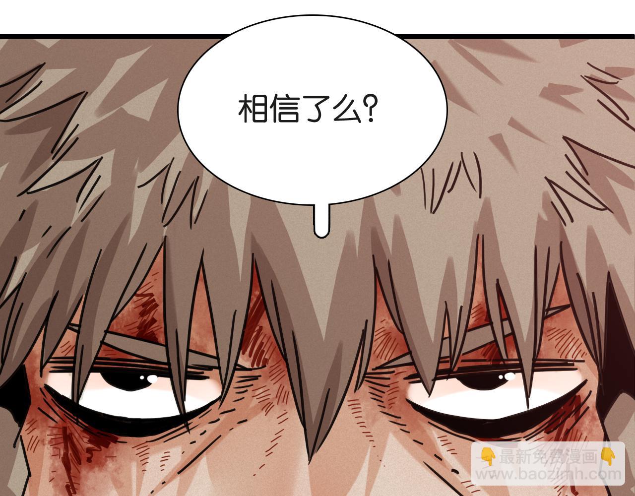 桃與末世之書 - 第182話 因由斷絕(1/2) - 8