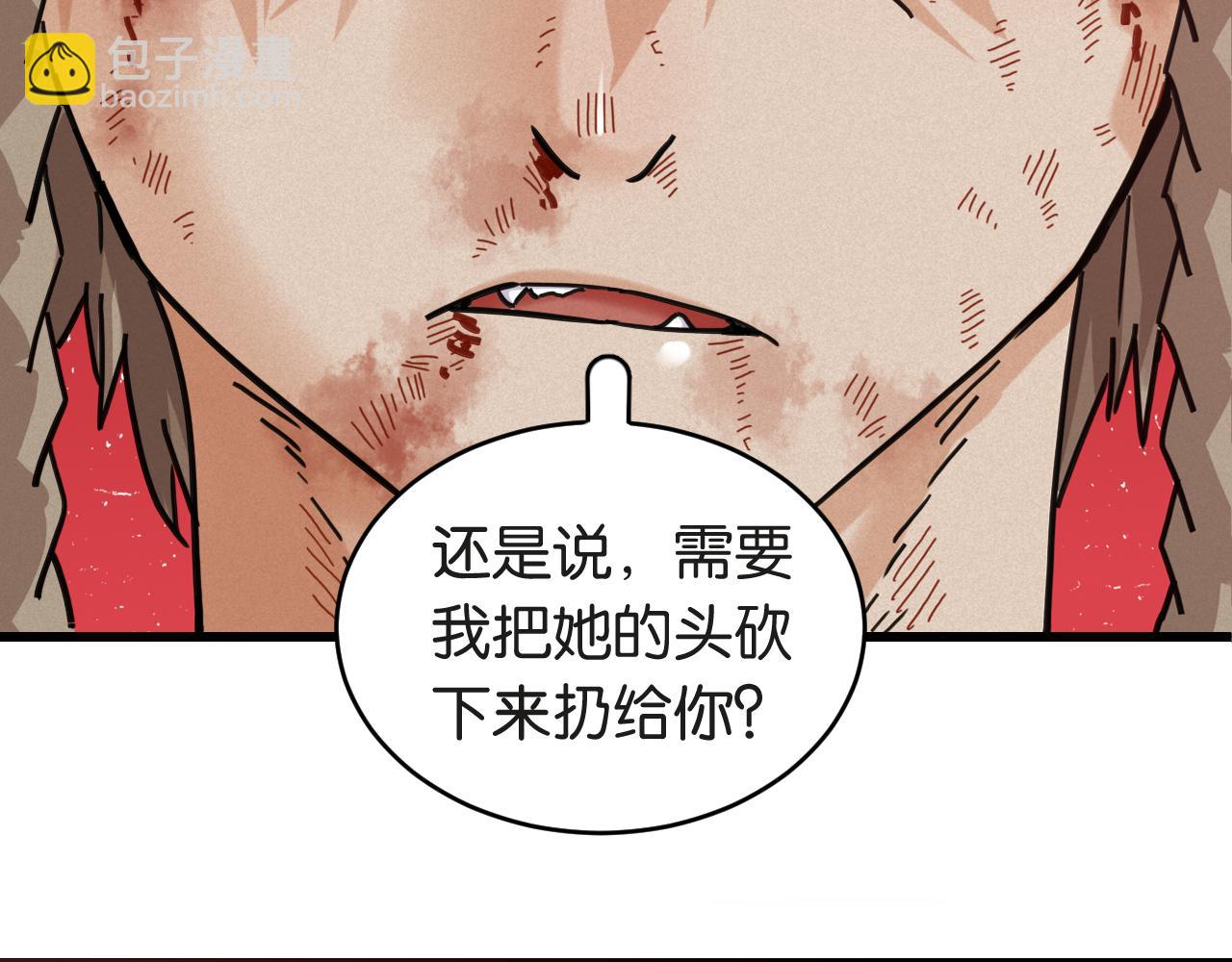 桃與末世之書 - 第182話 因由斷絕(1/2) - 1