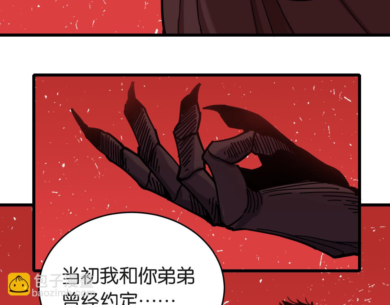 桃與末世之書 - 第182話 因由斷絕(1/2) - 6