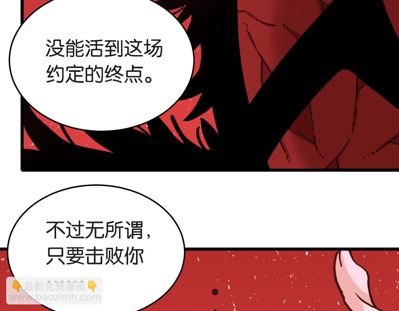 桃與末世之書 - 第182話 因由斷絕(1/2) - 3