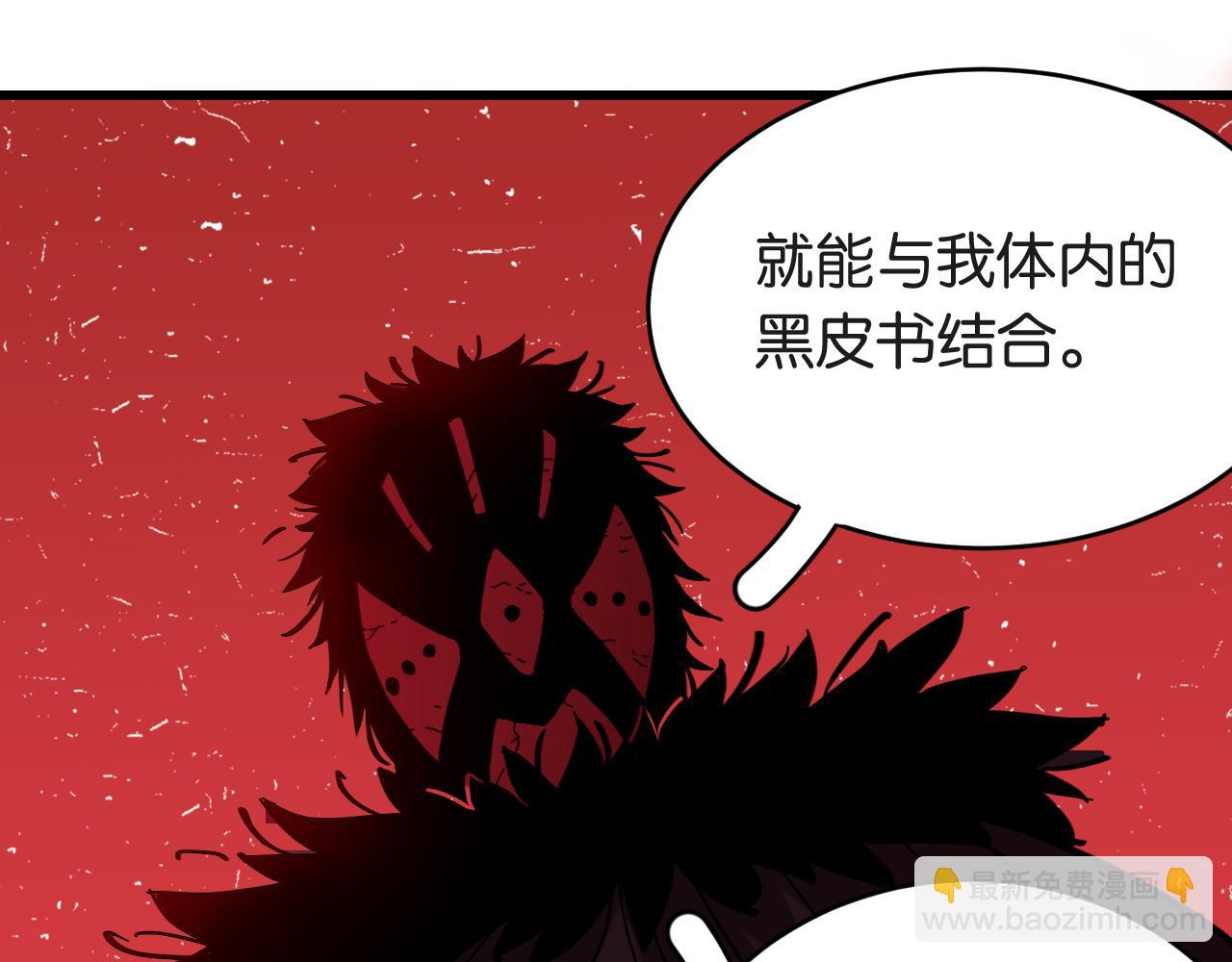 桃與末世之書 - 第182話 因由斷絕(1/2) - 7