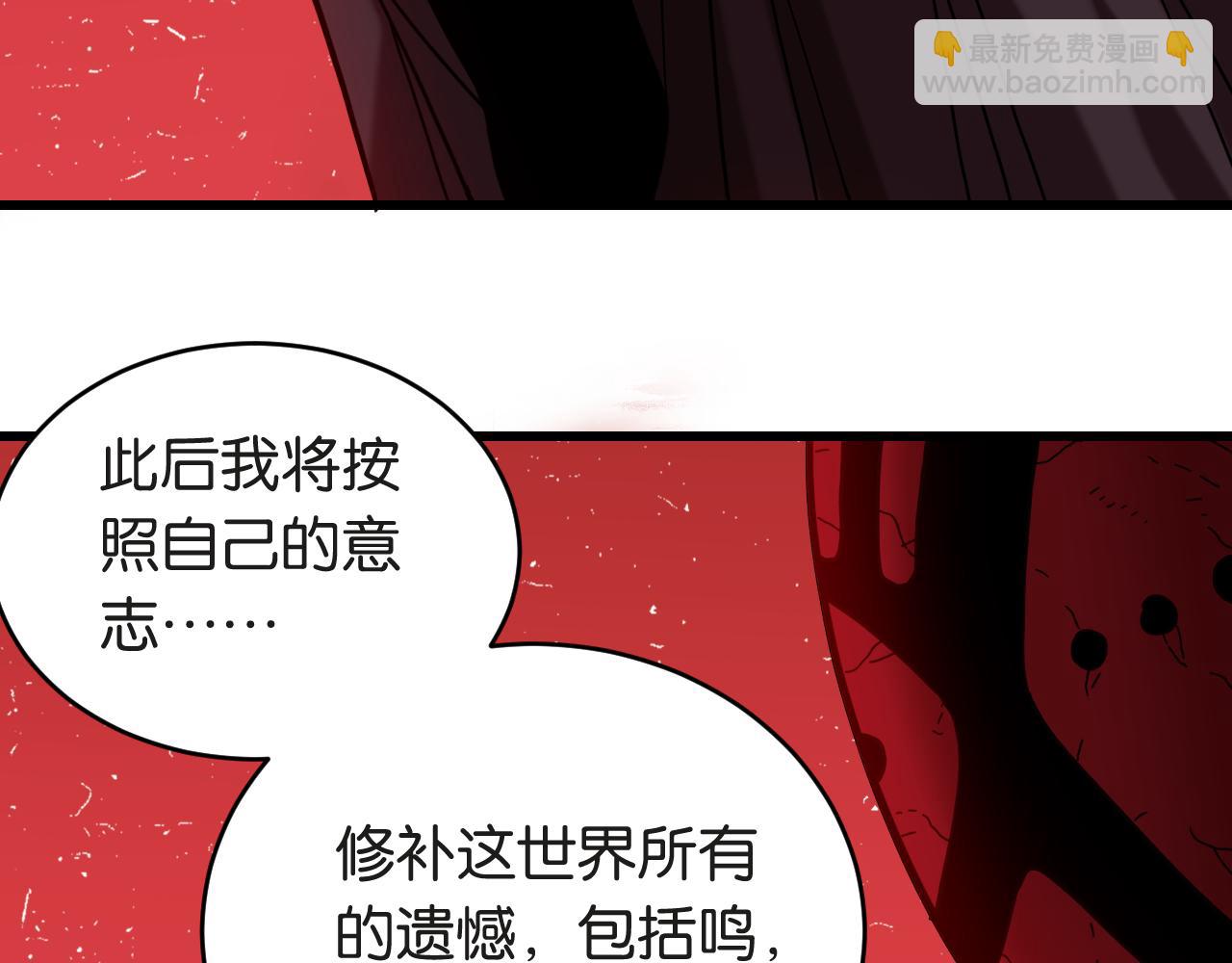 桃與末世之書 - 第182話 因由斷絕(1/2) - 1