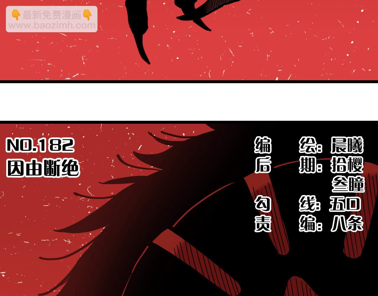 桃與末世之書 - 第182話 因由斷絕(1/2) - 5