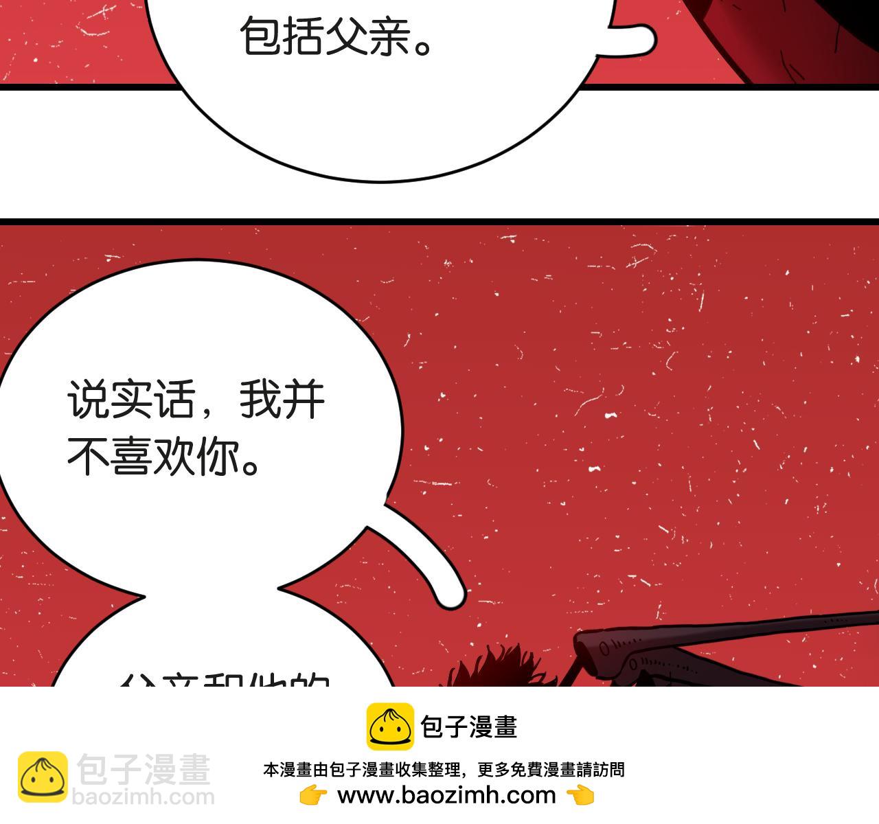 桃與末世之書 - 第182話 因由斷絕(1/2) - 2