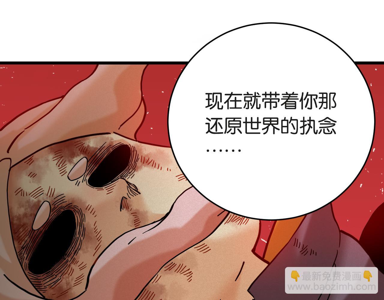 桃與末世之書 - 第182話 因由斷絕(2/2) - 7