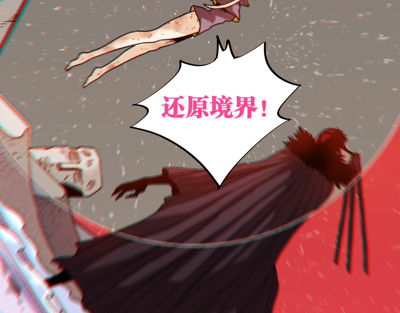 桃與末世之書 - 第182話 因由斷絕(2/2) - 6