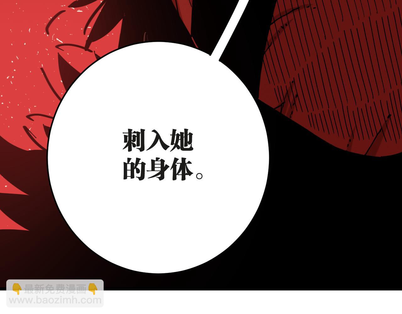 桃與末世之書 - 第182話 因由斷絕(1/2) - 7