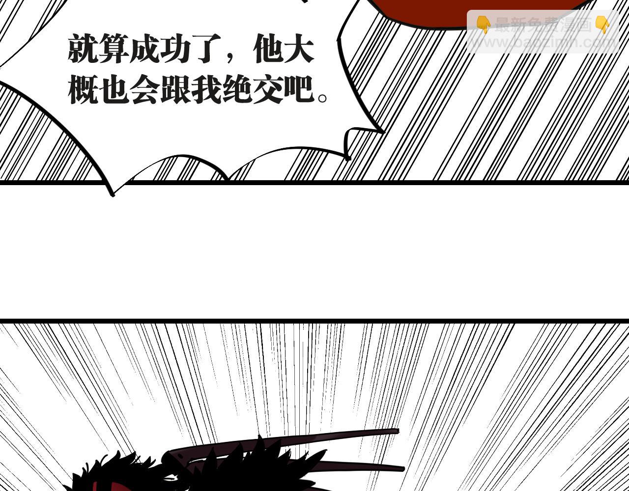 桃與末世之書 - 第182話 因由斷絕(2/2) - 6