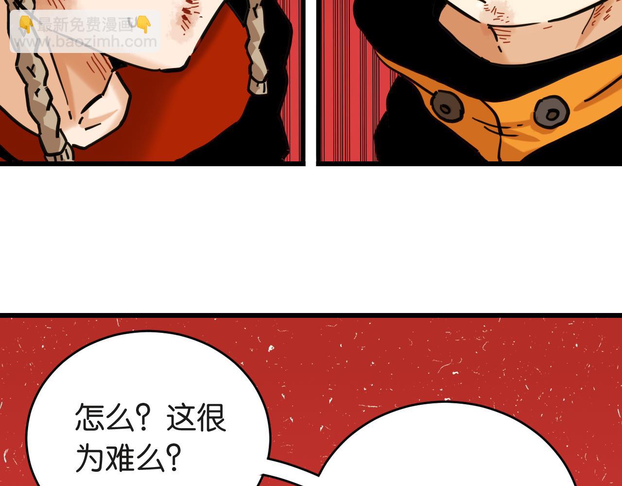 桃與末世之書 - 第182話 因由斷絕(1/2) - 1