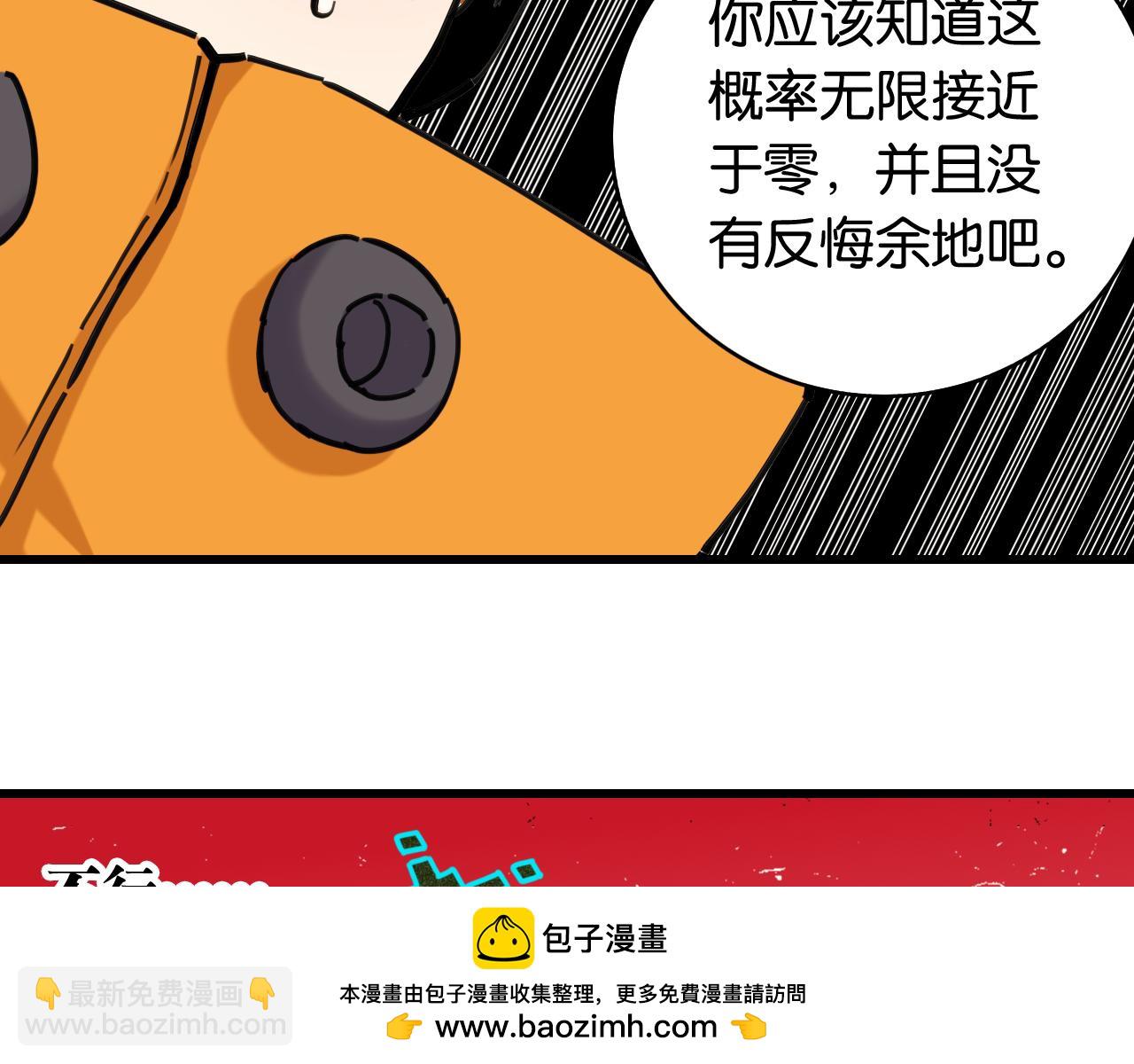 桃與末世之書 - 第184話 靜神陽的實力(2/3) - 6