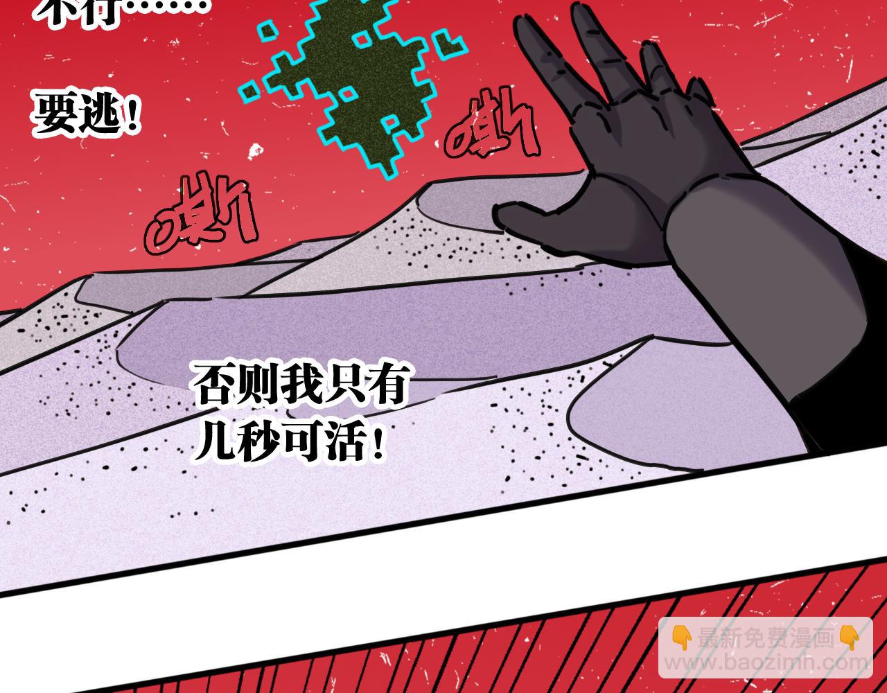 桃與末世之書 - 第184話 靜神陽的實力(3/3) - 5