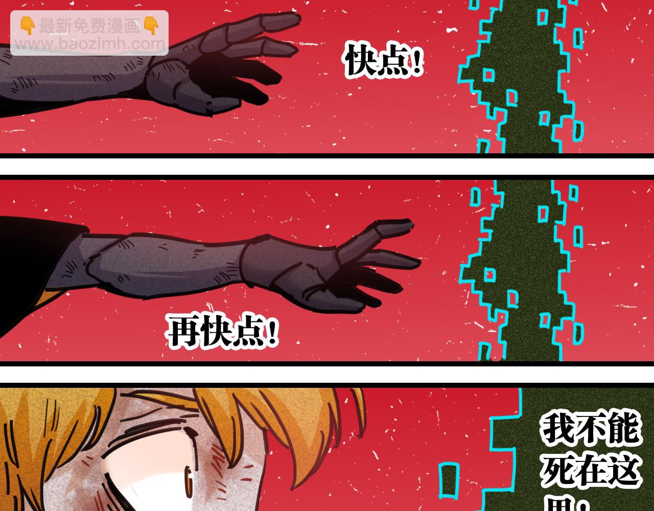 桃與末世之書 - 第184話 靜神陽的實力(3/3) - 1