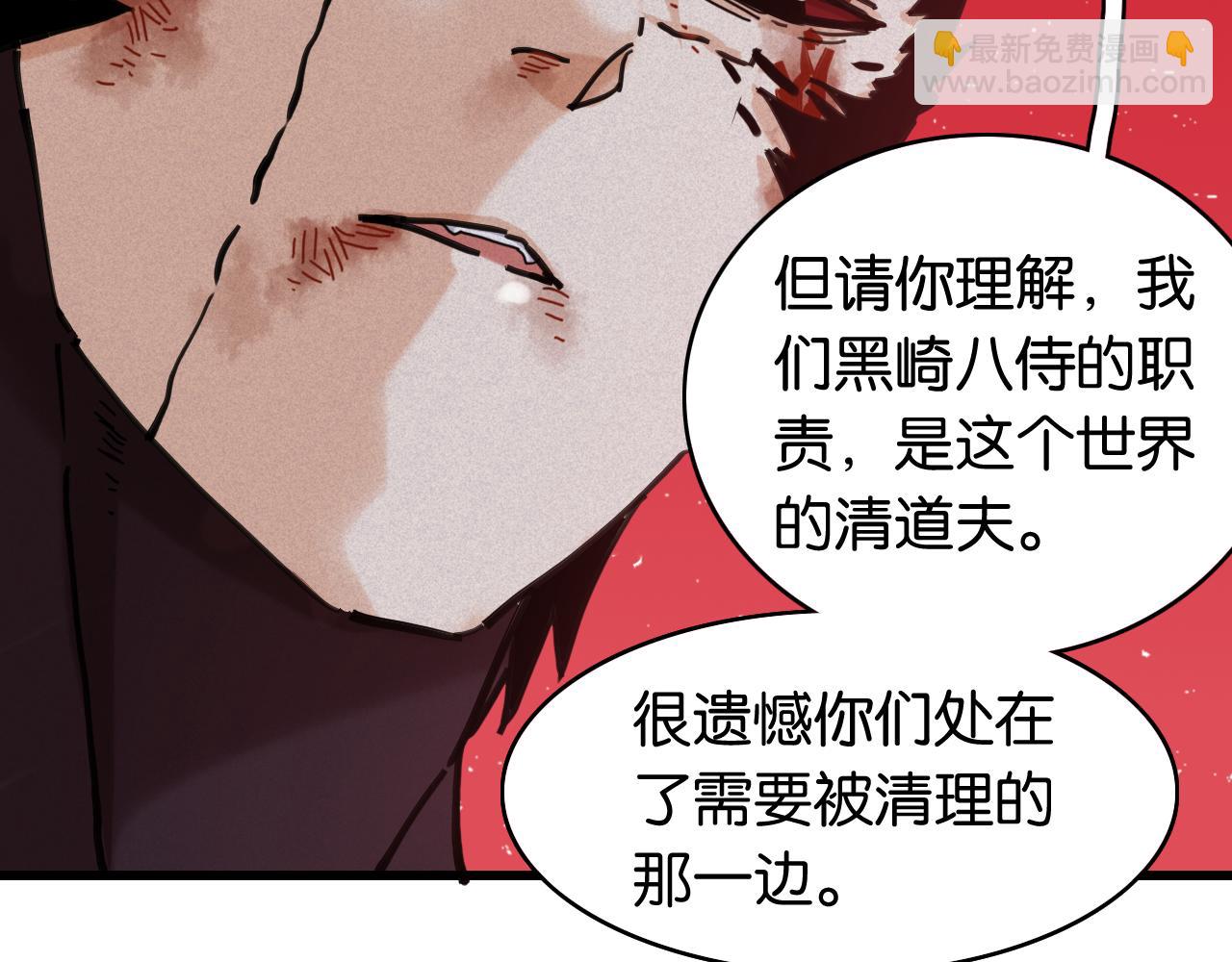 桃與末世之書 - 第184話 靜神陽的實力(3/3) - 7