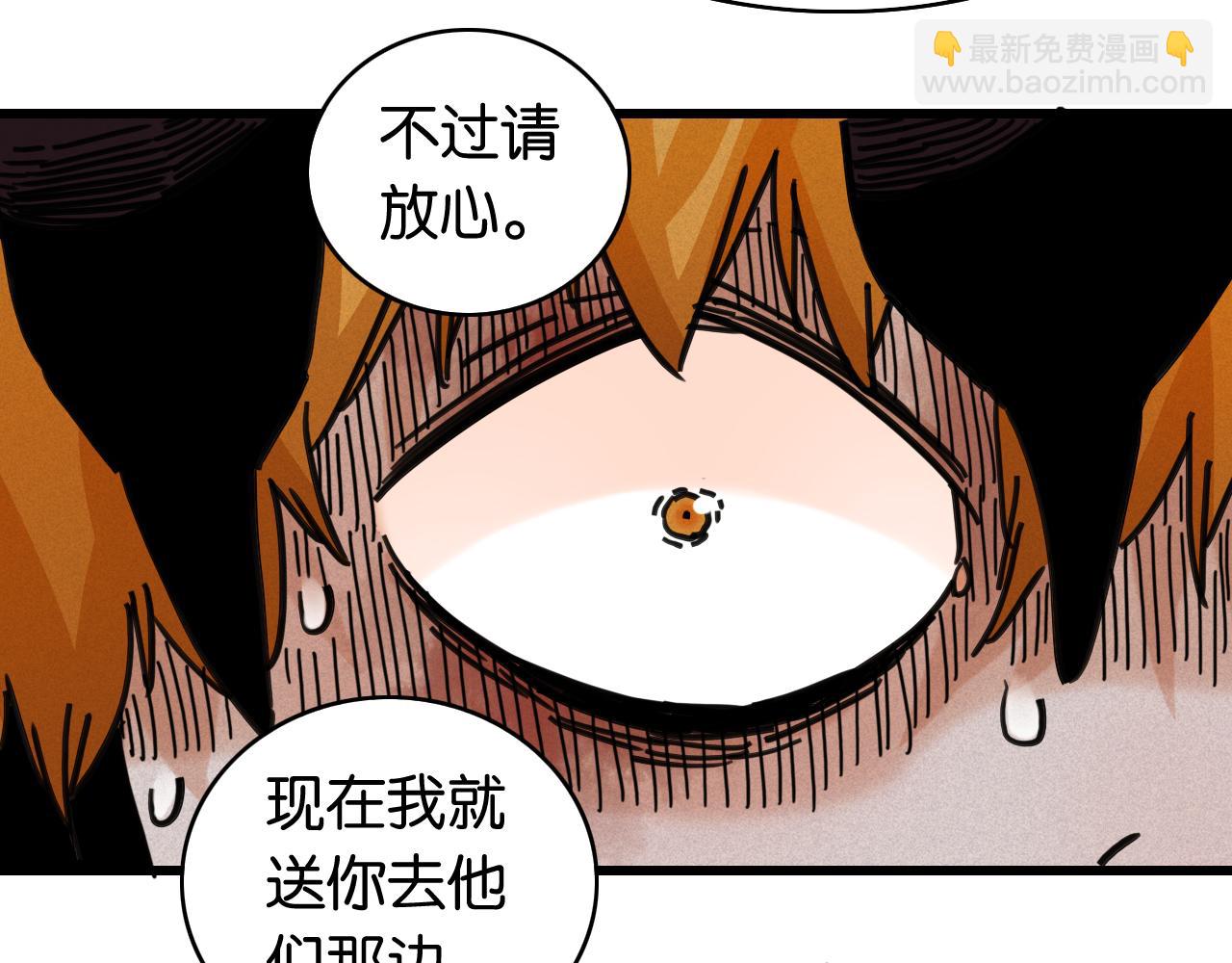 桃與末世之書 - 第184話 靜神陽的實力(3/3) - 8