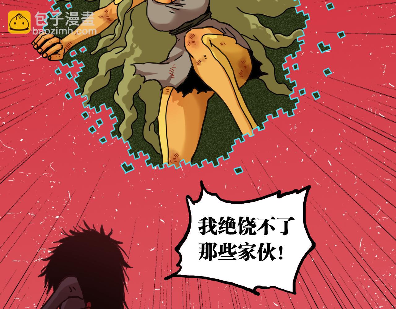 桃與末世之書 - 第184話 靜神陽的實力(3/3) - 7