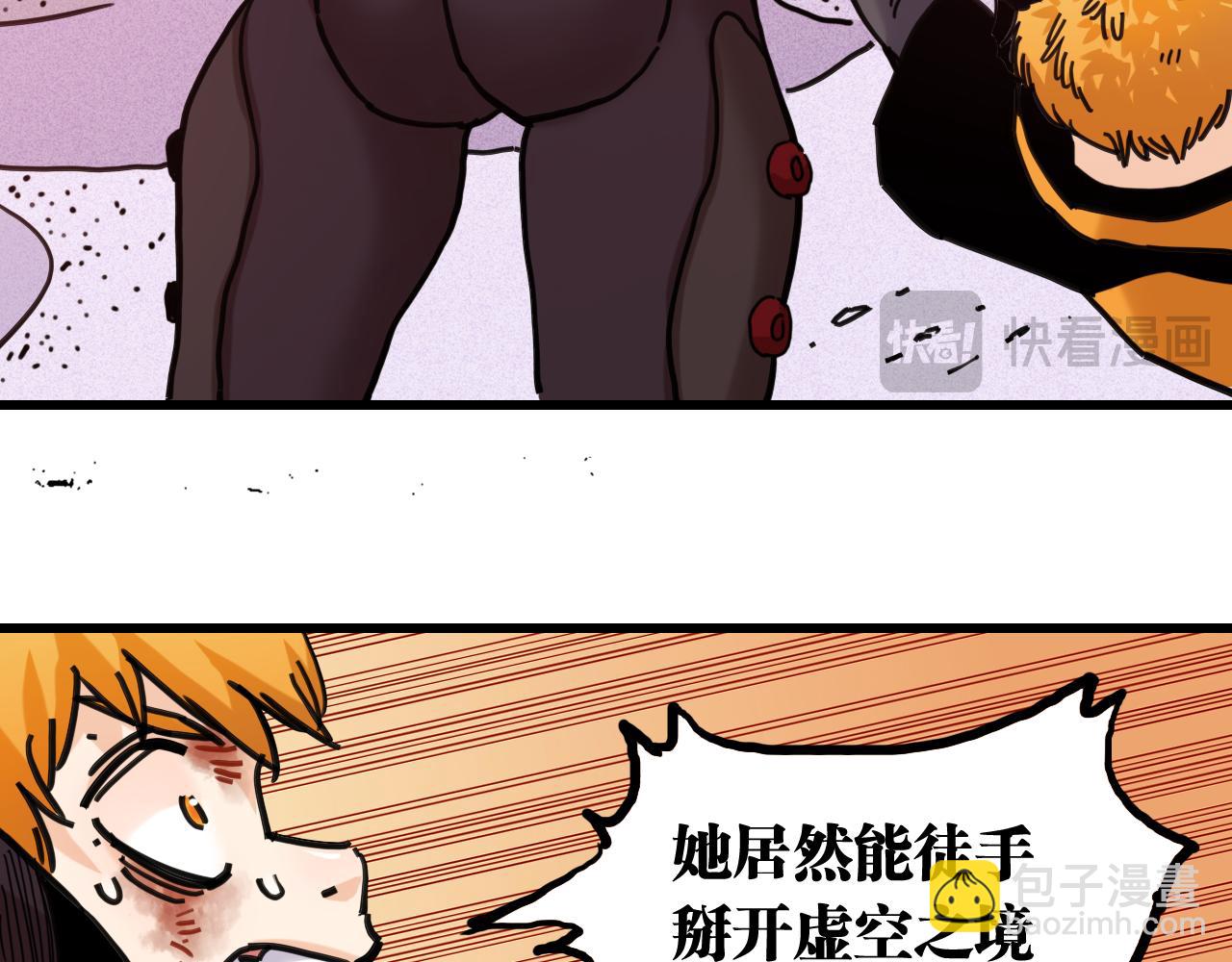 桃與末世之書 - 第184話 靜神陽的實力(3/3) - 1