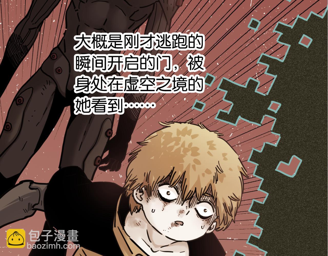 桃與末世之書 - 第184話 靜神陽的實力(3/3) - 3