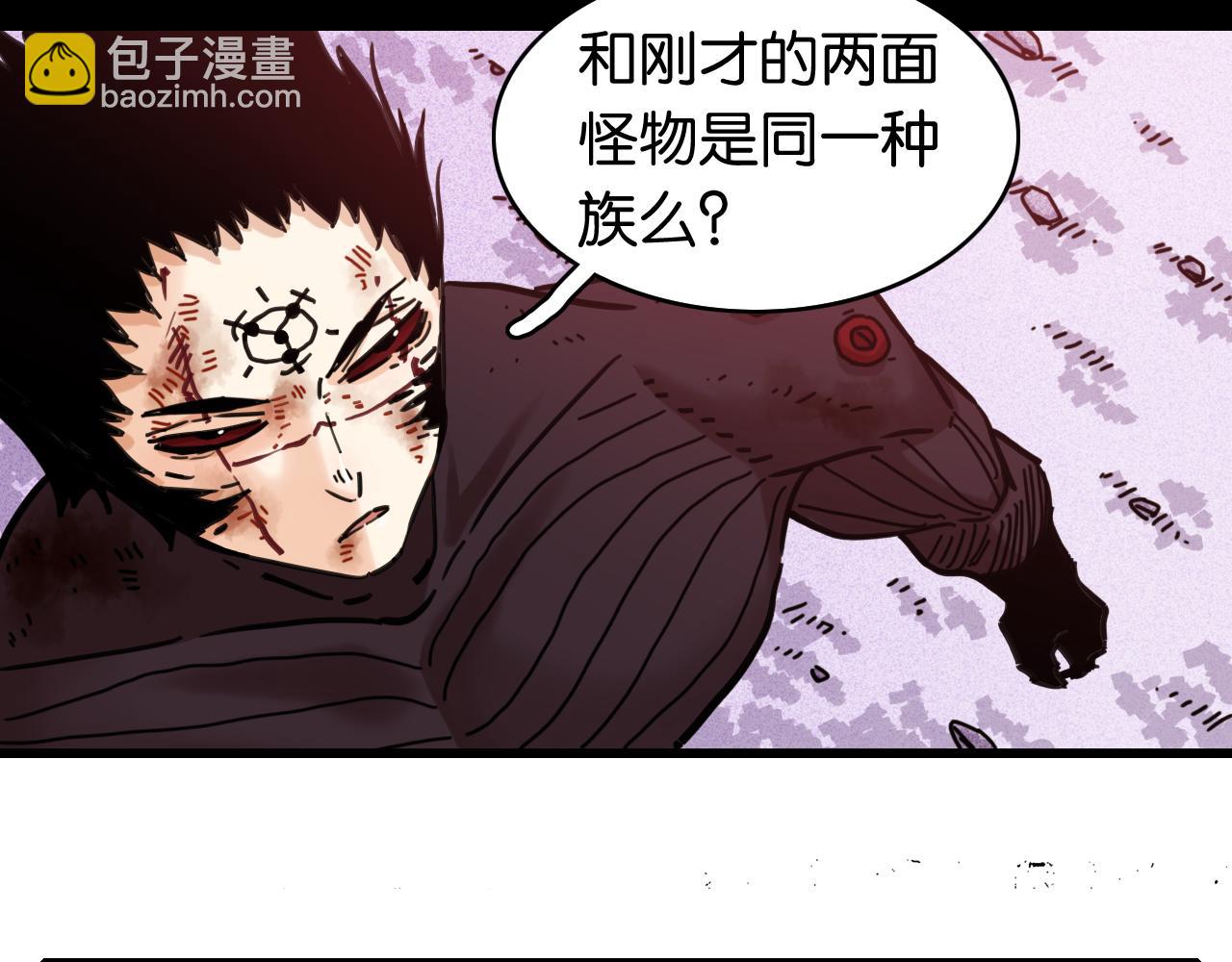 桃與末世之書 - 第184話 靜神陽的實力(3/3) - 5