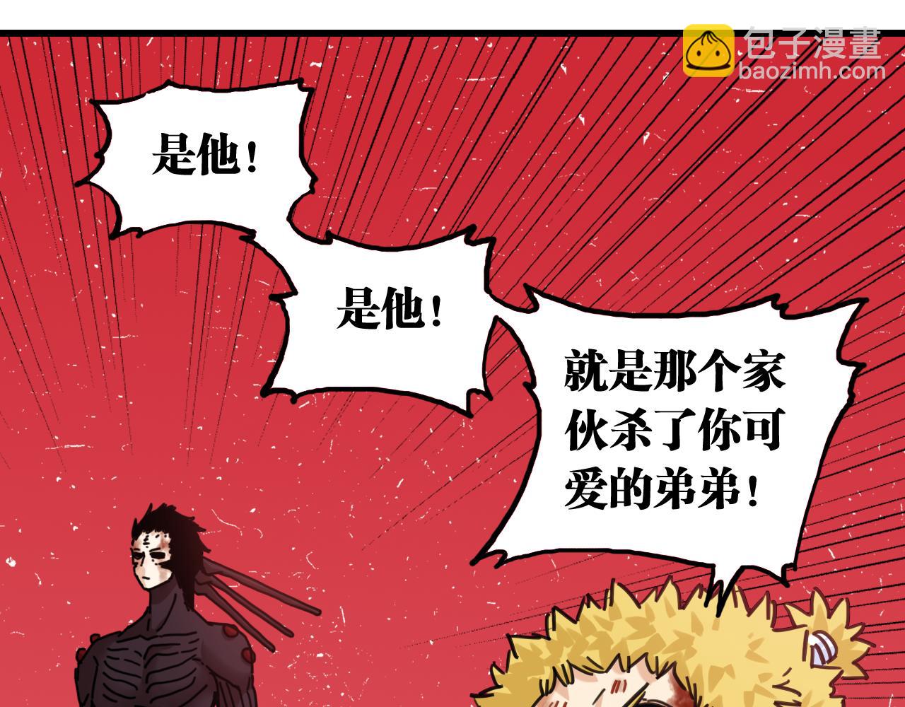 桃與末世之書 - 第184話 靜神陽的實力(3/3) - 4