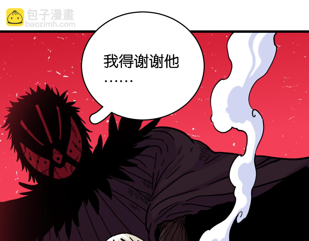 桃與末世之書 - 第184話 靜神陽的實力(1/3) - 3