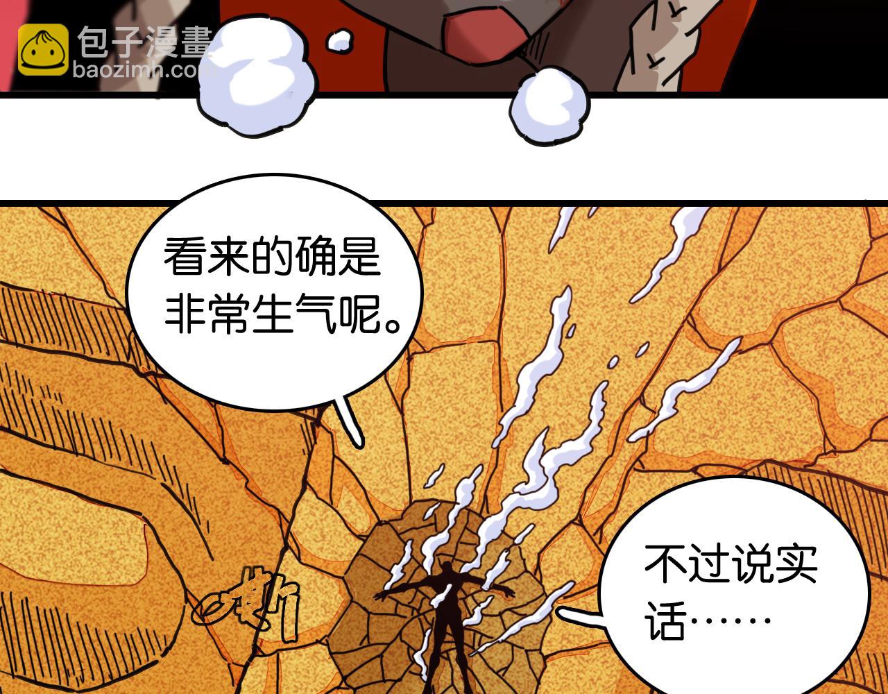 桃與末世之書 - 第184話 靜神陽的實力(1/3) - 1