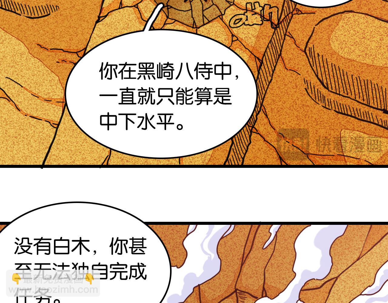 桃與末世之書 - 第184話 靜神陽的實力(1/3) - 2