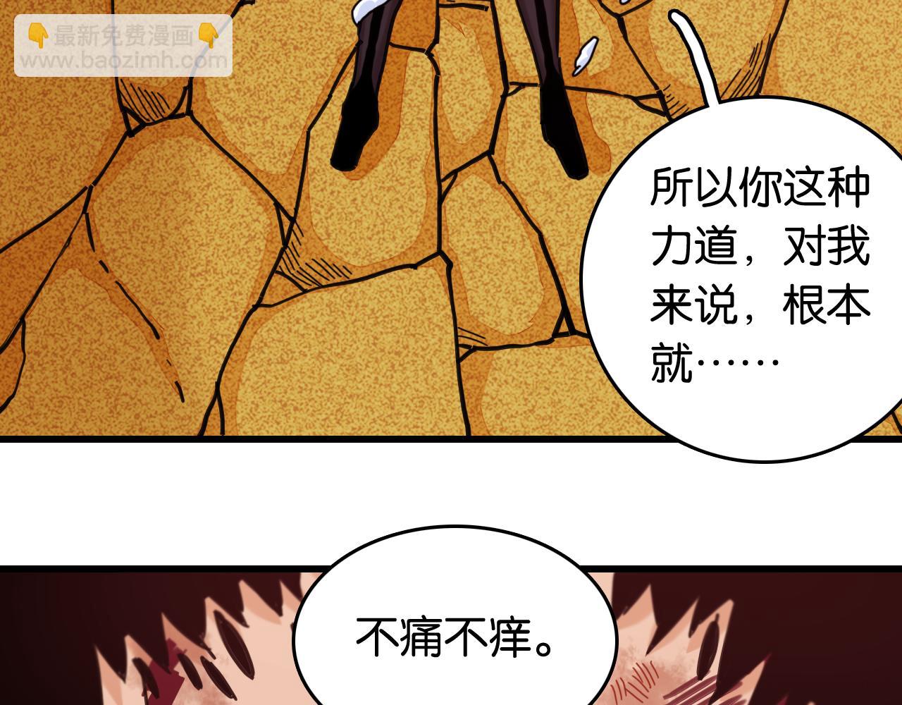 桃與末世之書 - 第184話 靜神陽的實力(1/3) - 4