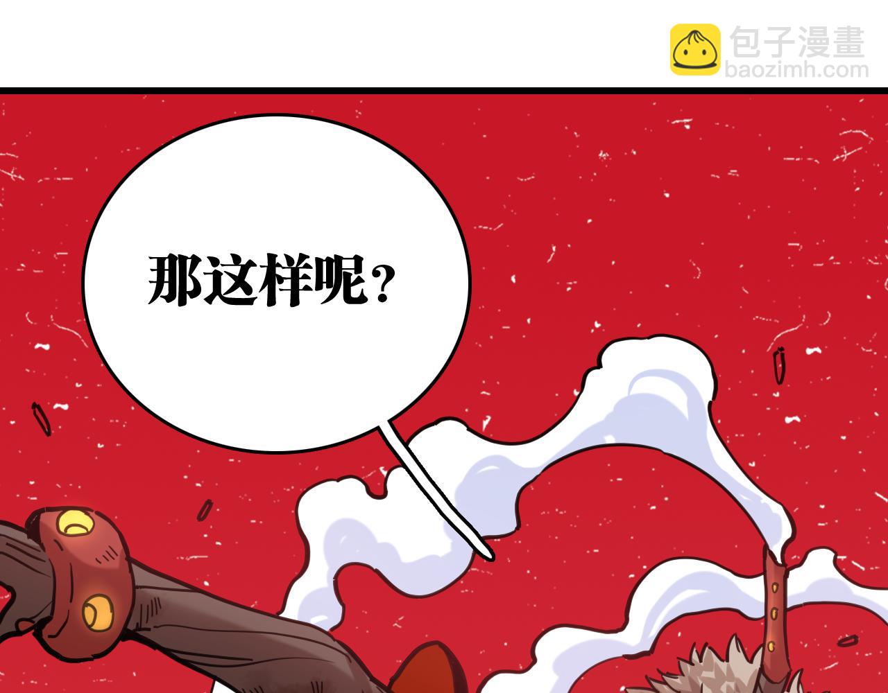 桃與末世之書 - 第184話 靜神陽的實力(1/3) - 6