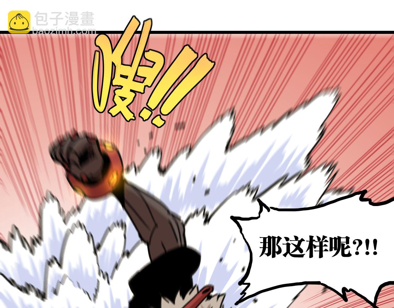 桃與末世之書 - 第184話 靜神陽的實力(1/3) - 7