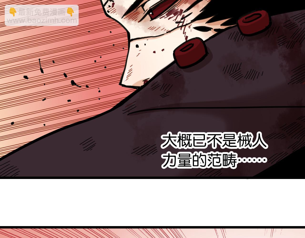 桃與末世之書 - 第184話 靜神陽的實力(2/3) - 7