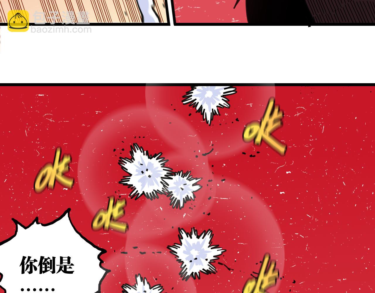 桃與末世之書 - 第184話 靜神陽的實力(2/3) - 5