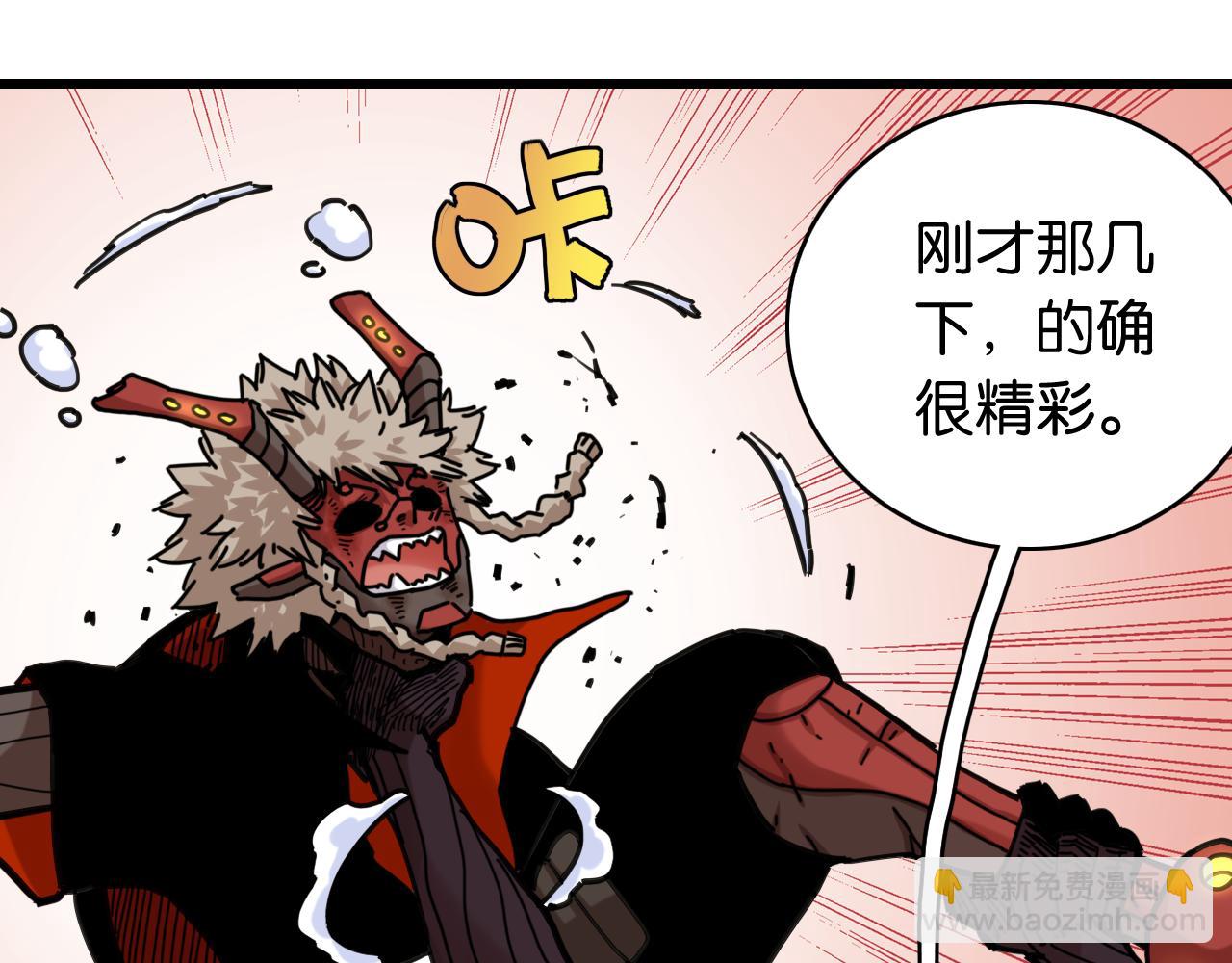 桃與末世之書 - 第184話 靜神陽的實力(2/3) - 7