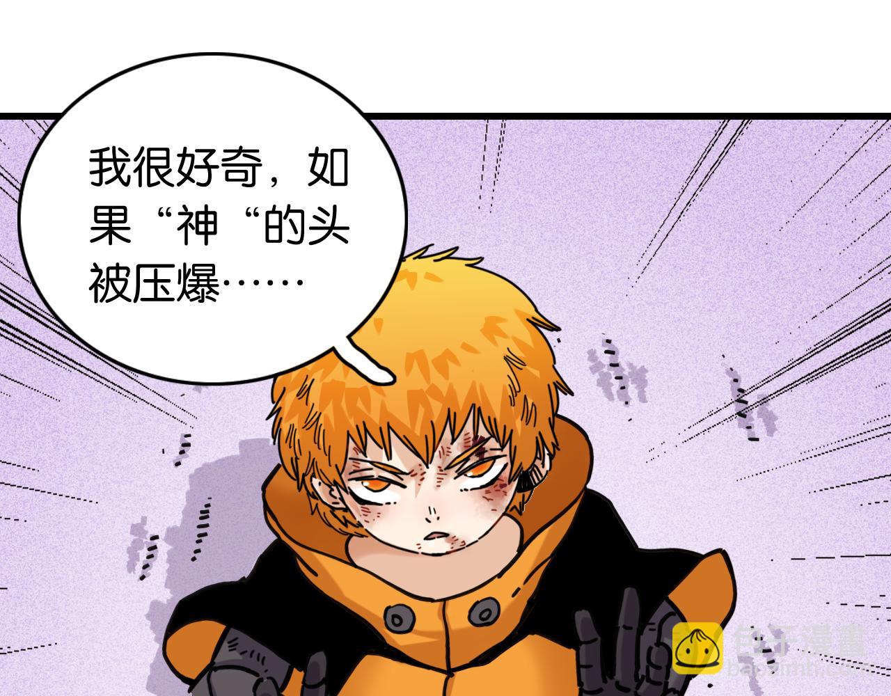 桃與末世之書 - 第184話 靜神陽的實力(2/3) - 5