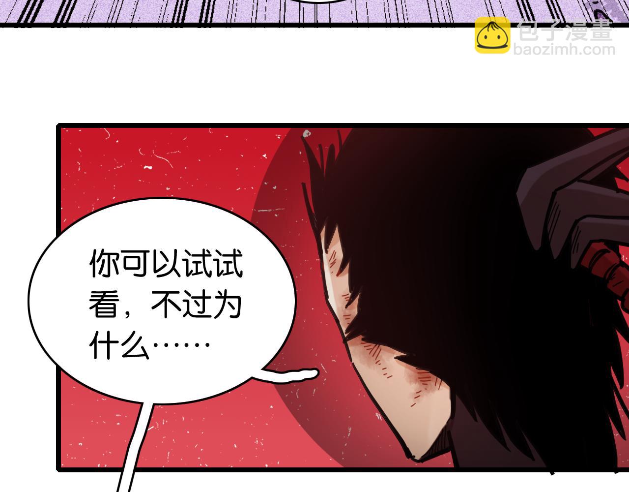 桃與末世之書 - 第184話 靜神陽的實力(2/3) - 7