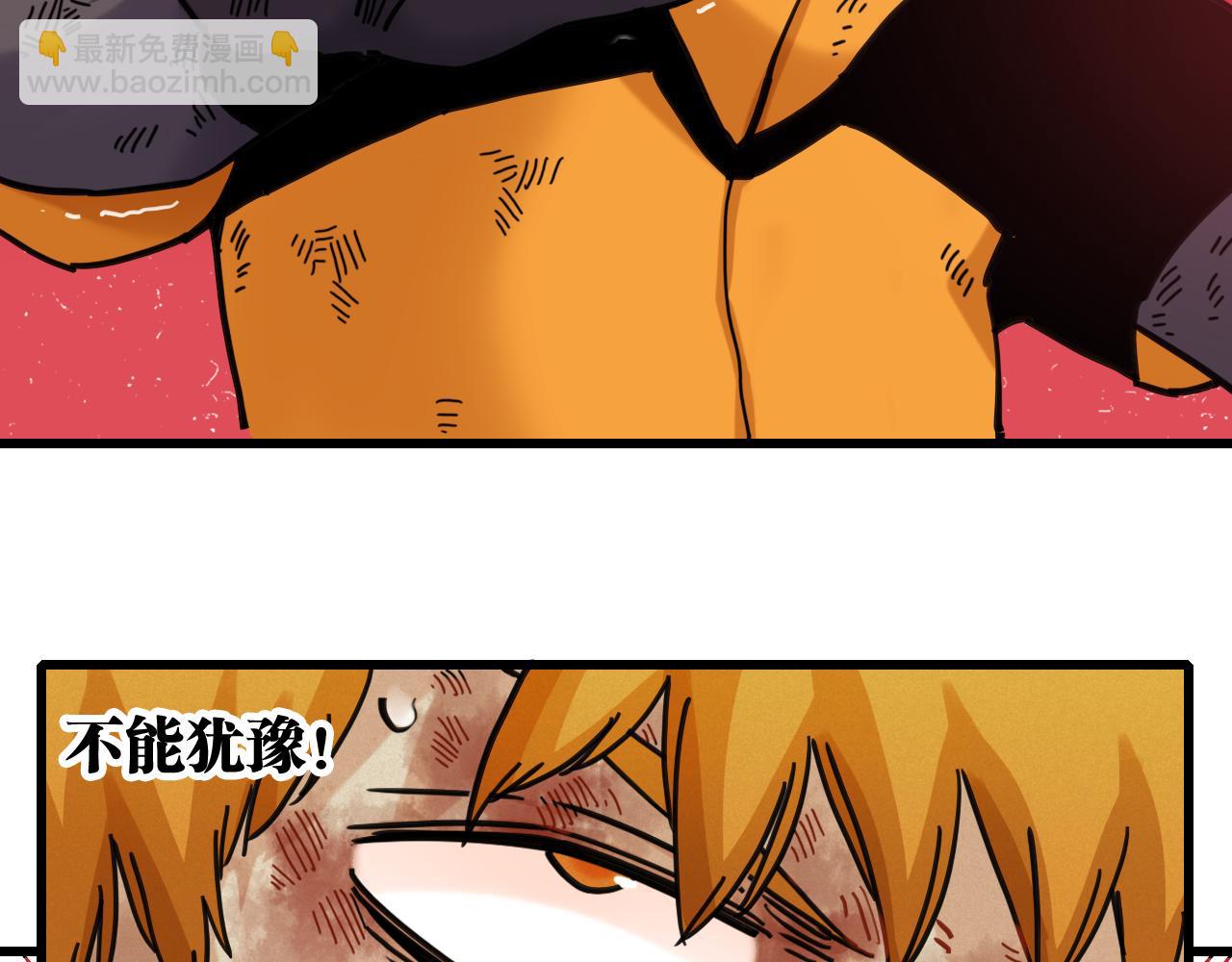 桃與末世之書 - 第184話 靜神陽的實力(2/3) - 1