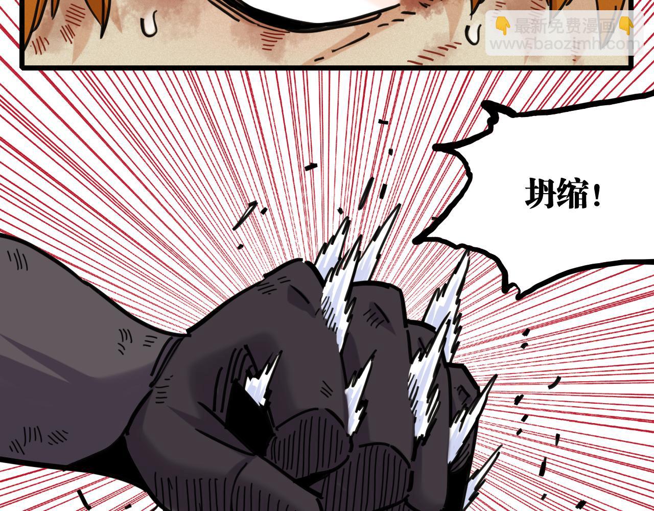 桃與末世之書 - 第184話 靜神陽的實力(2/3) - 2