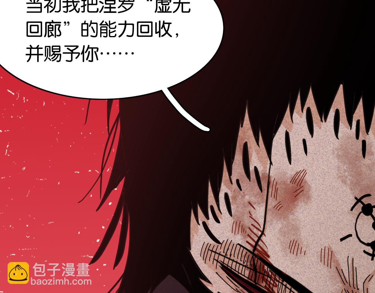 桃與末世之書 - 第184話 靜神陽的實力(2/3) - 3